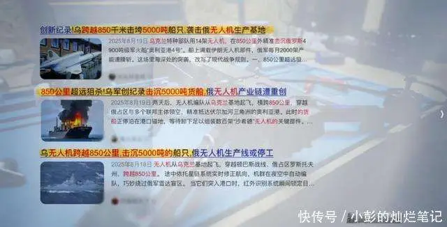 uj_乌克兰无人机远程攻击_乌克兰全民无人机计划