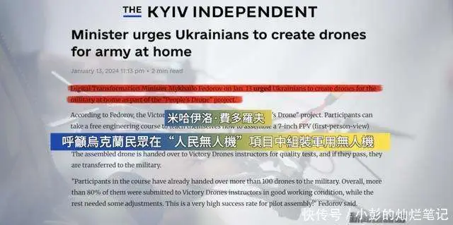 乌克兰无人机远程攻击_uj_乌克兰全民无人机计划