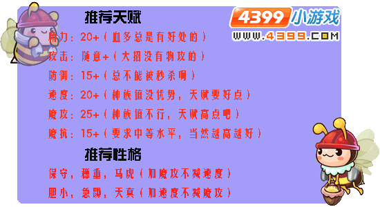 洛克王国可爱蜂练级_洛克王国可爱蜂练级路线_洛克王国木偶帅帅