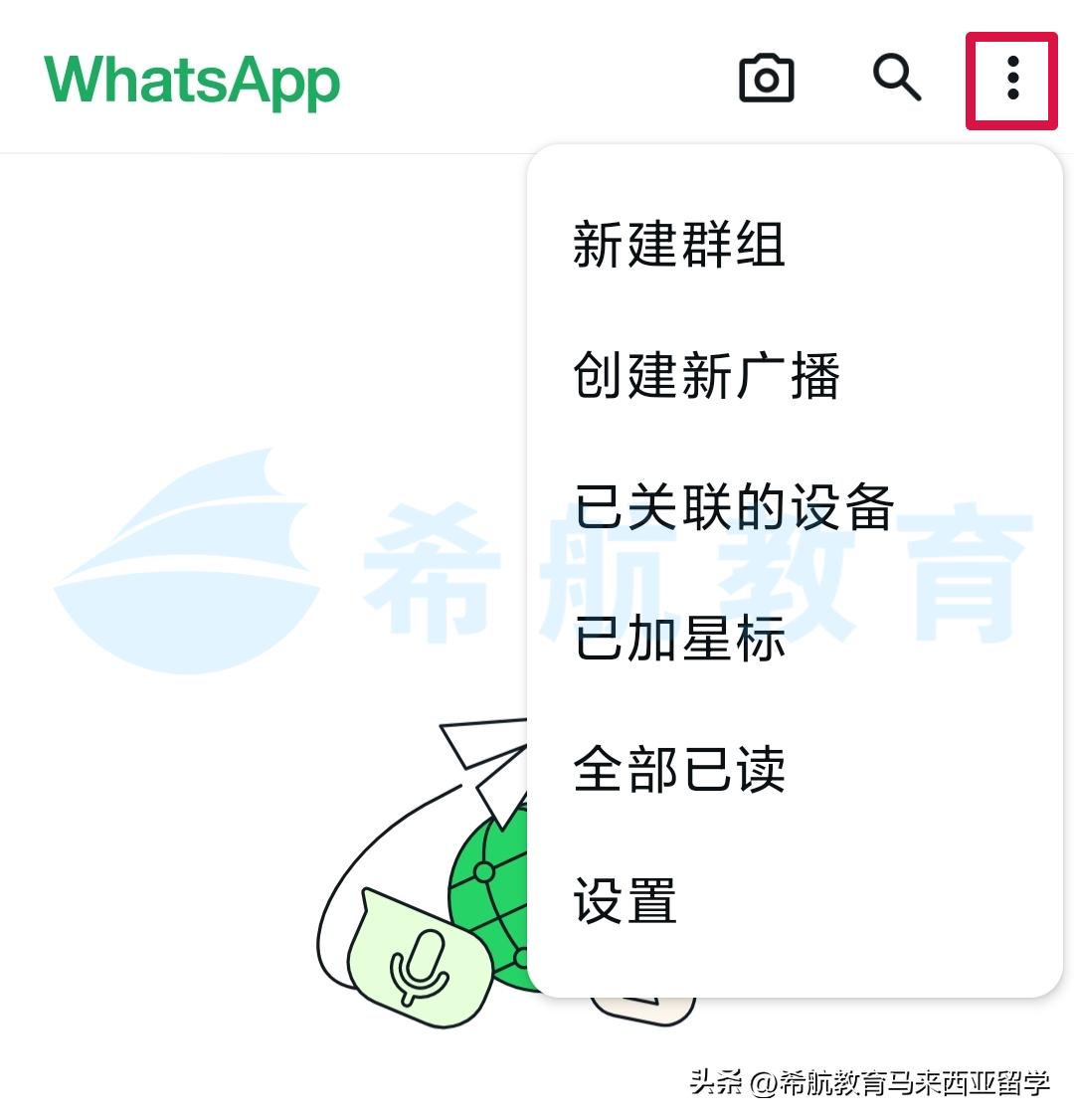 设置个人信息_添加联系人_通讯录左上角没有群组