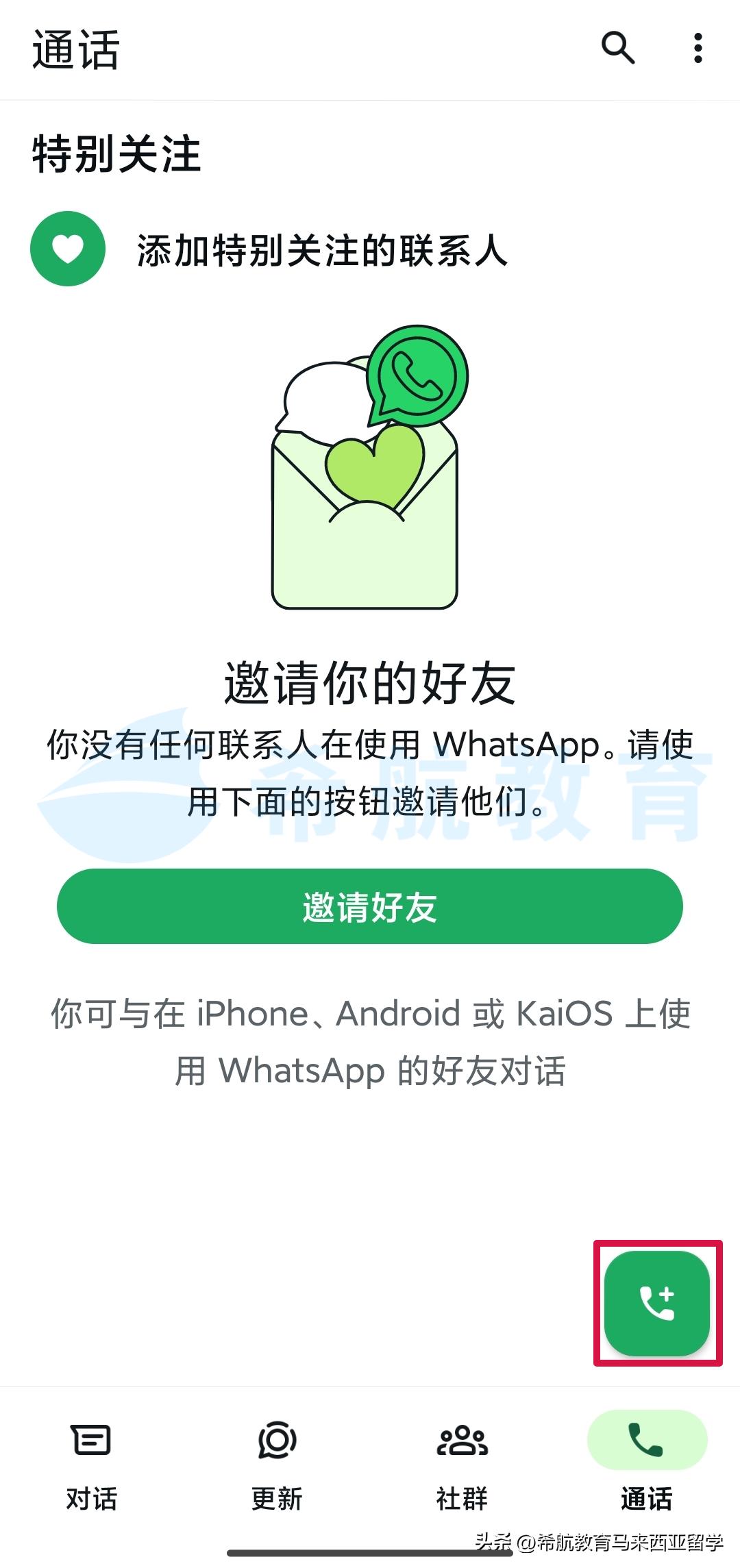 添加联系人_通讯录左上角没有群组_设置个人信息
