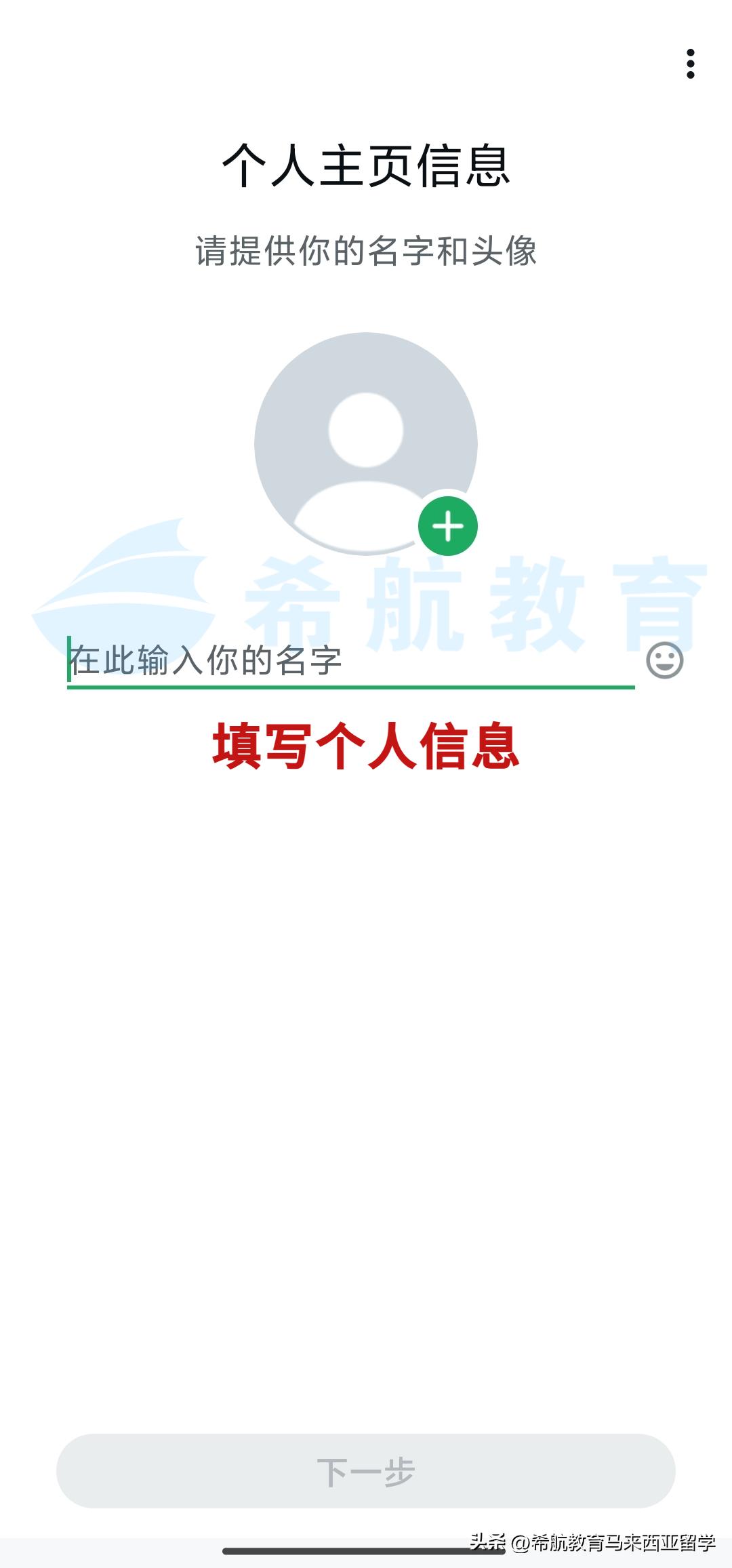 设置个人信息_添加联系人_通讯录左上角没有群组