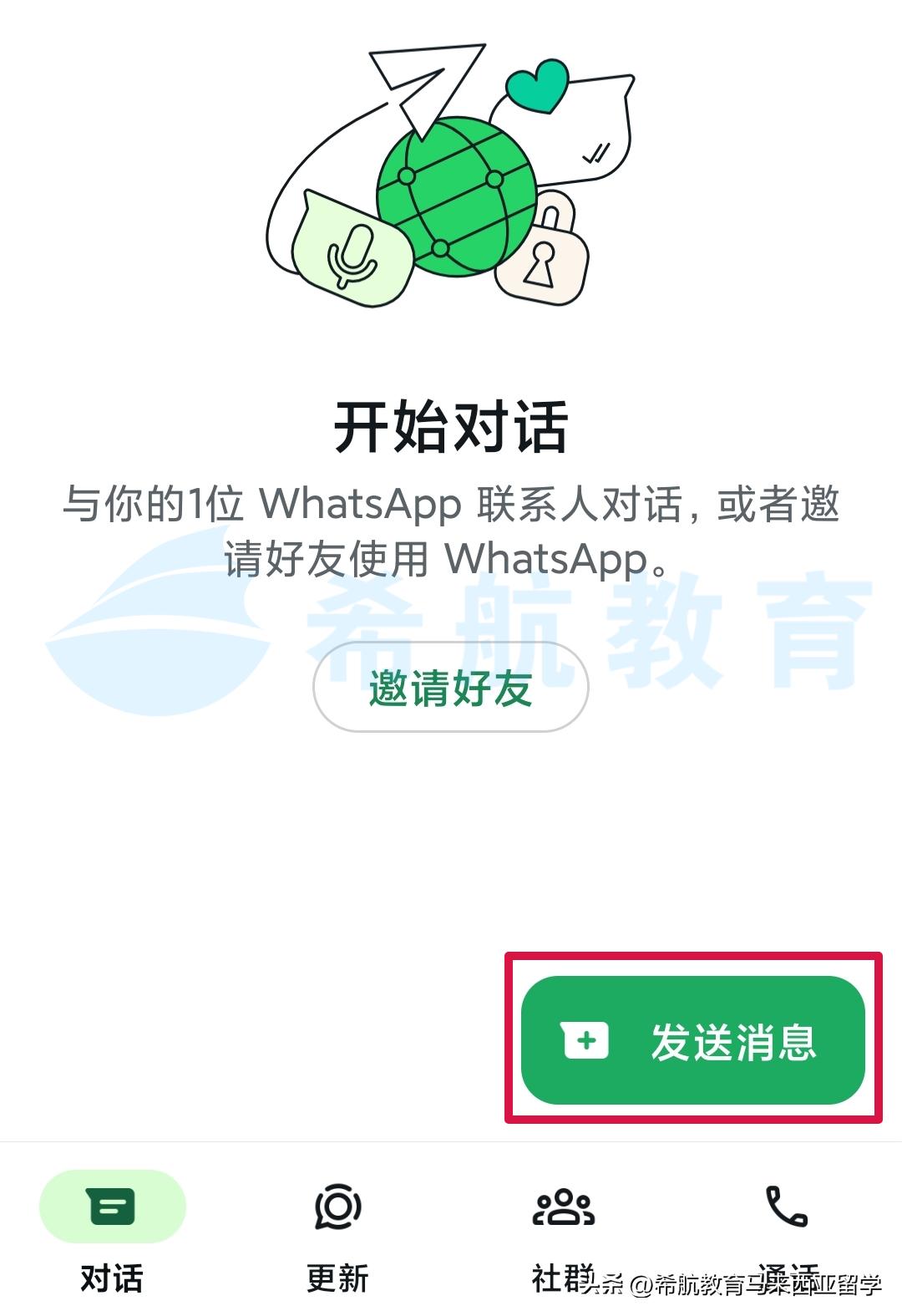通讯录左上角没有群组_添加联系人_设置个人信息