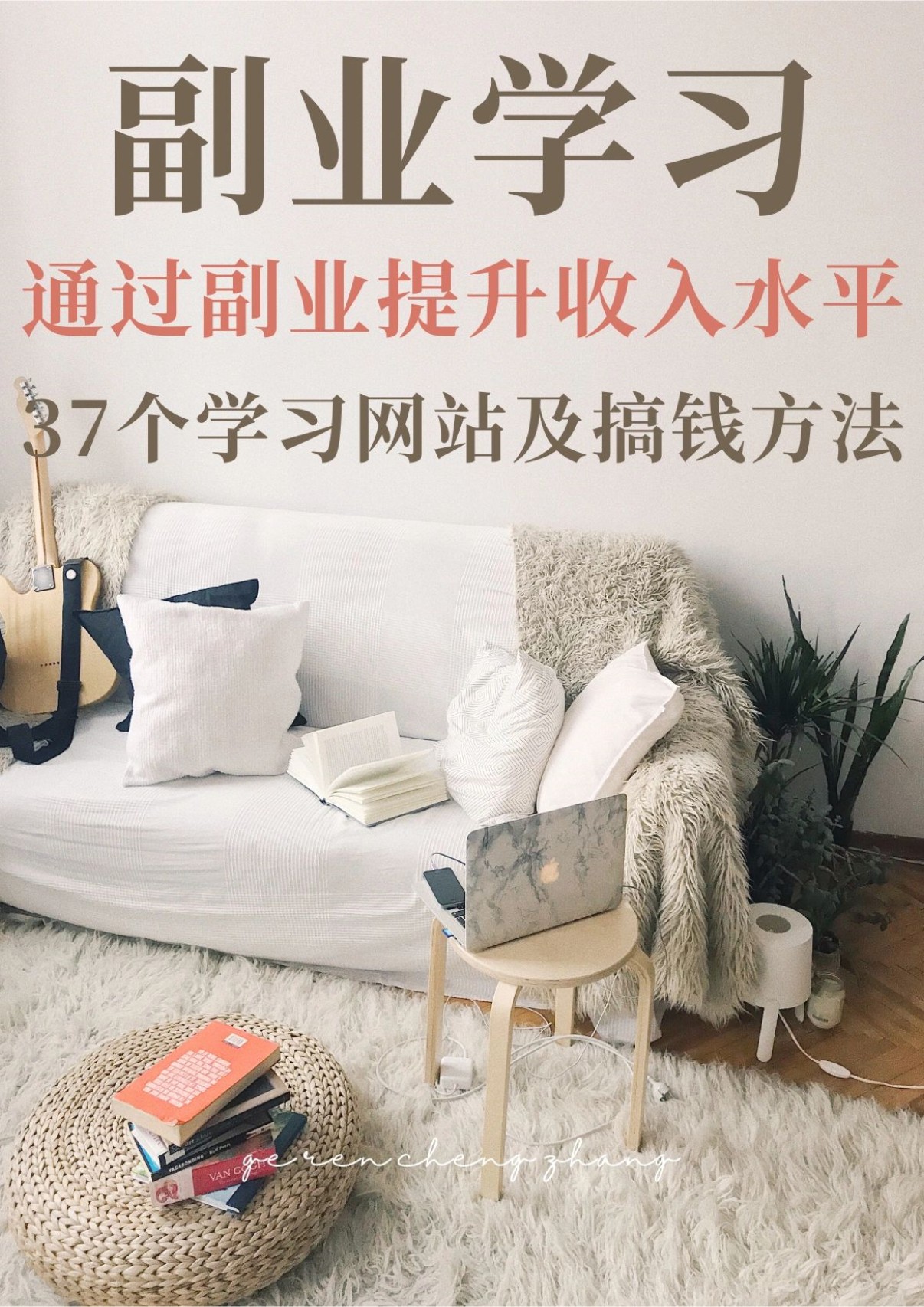 37个副业学习网站及挣钱方法