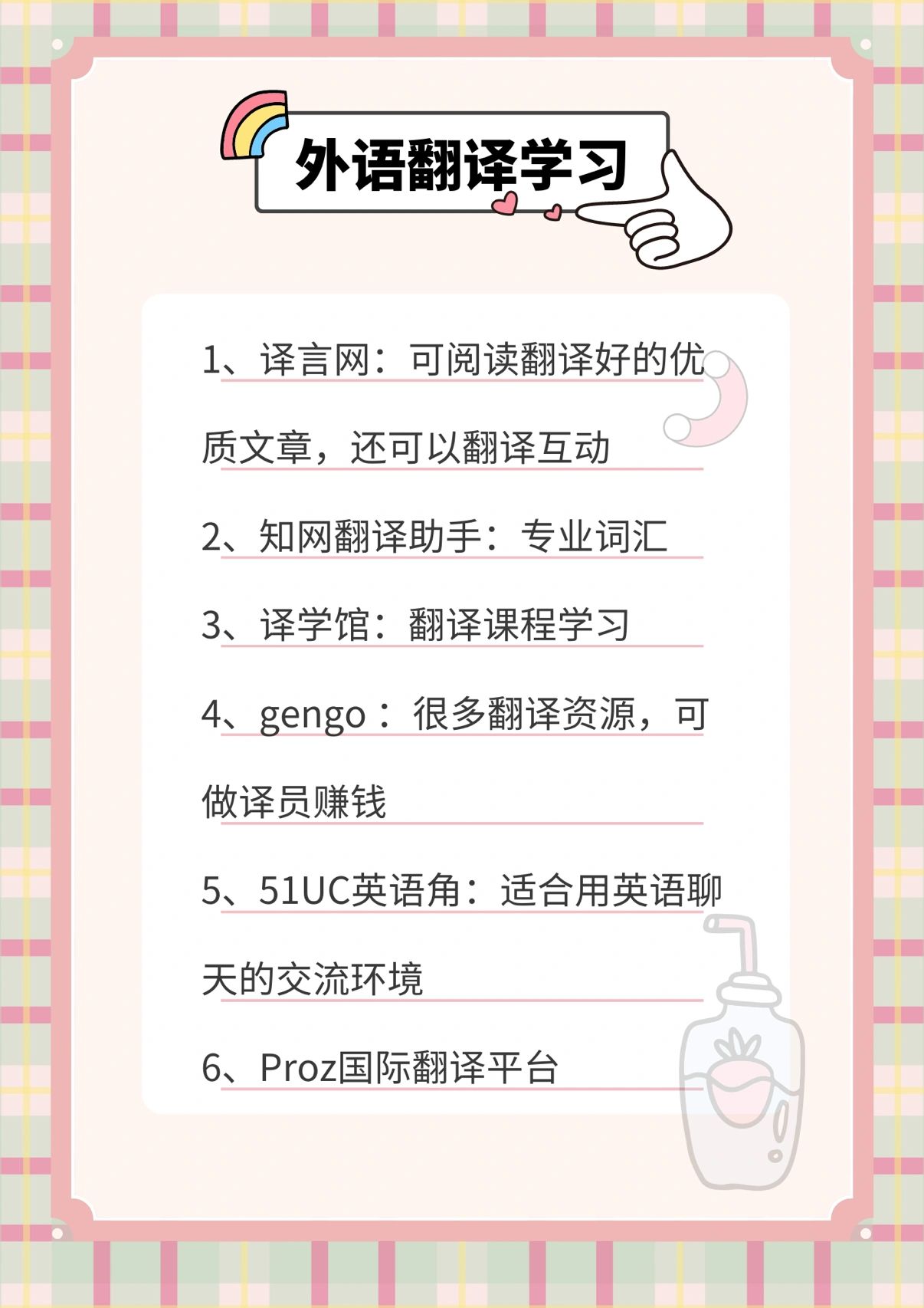可以网上赚钱的网站_副业提升收入学习网站_搞钱方法推荐