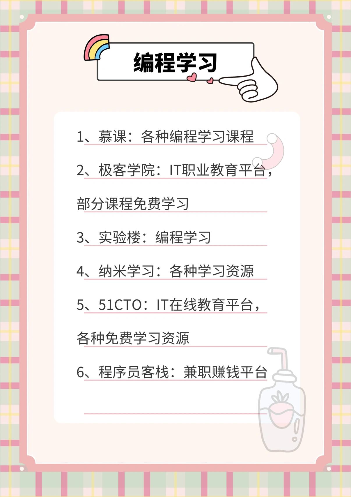 搞钱方法推荐_可以网上赚钱的网站_副业提升收入学习网站