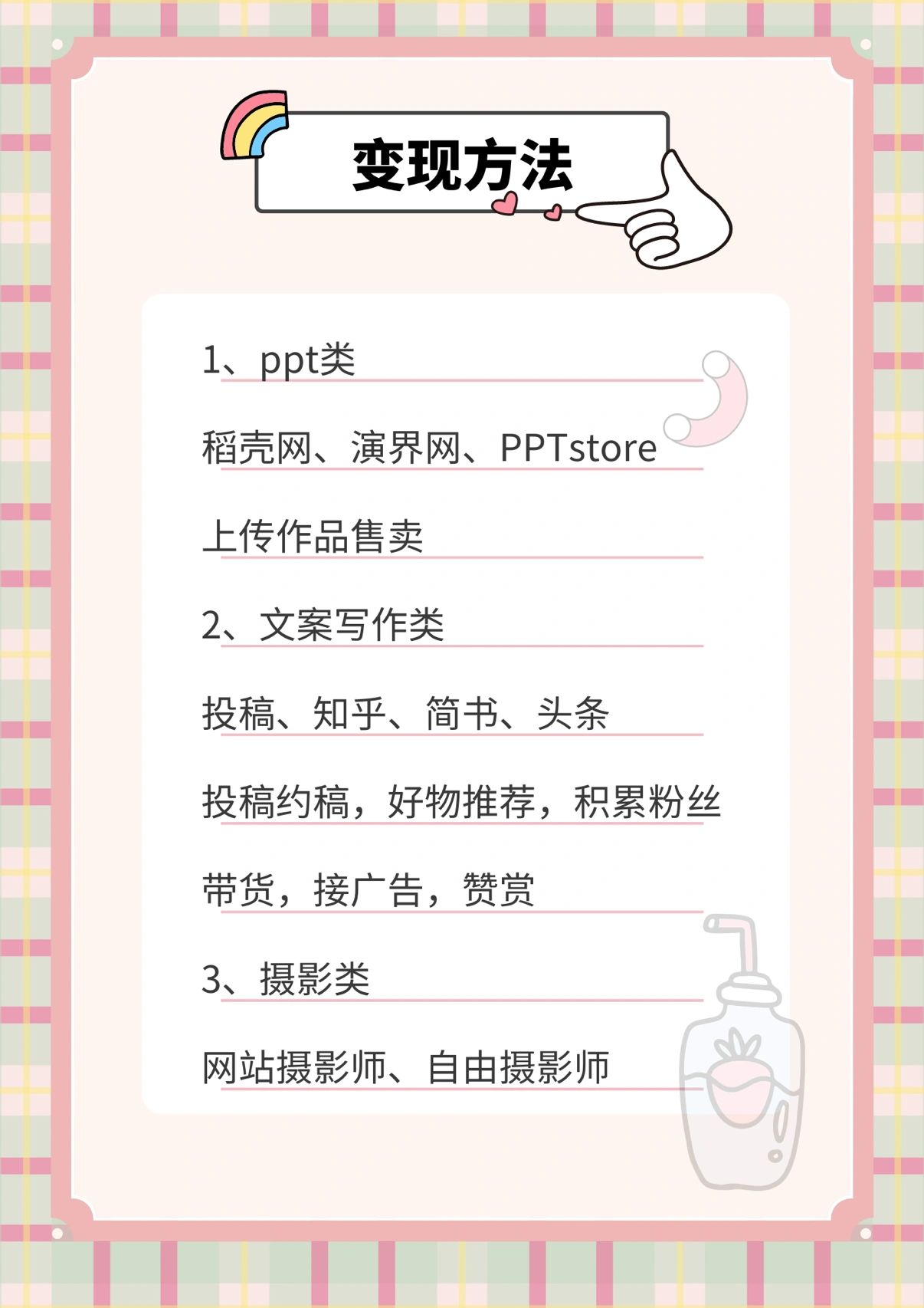可以网上赚钱的网站_副业提升收入学习网站_搞钱方法推荐