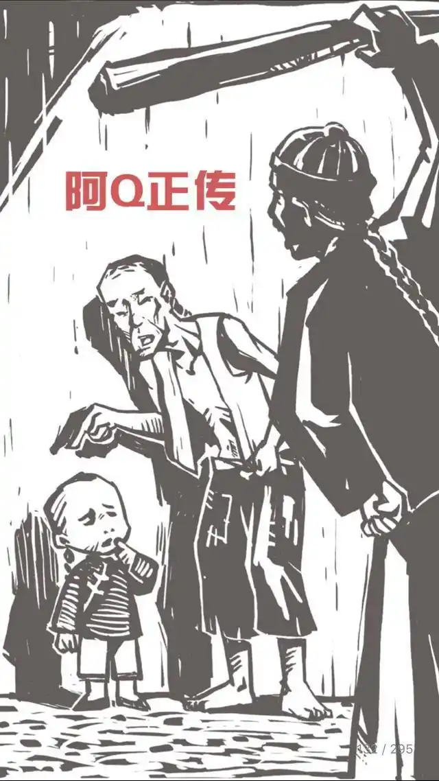 鲁迅笔下孔乙己的人物形象_阿q与孔乙己的相同点_鲁迅对封建科举制度的抨击