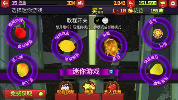 水果忍者官方下载_水果忍者游戏攻略_水果忍者三种模式介绍