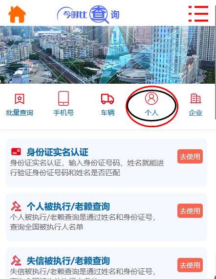 查询被执行人信息_法院执行查询_中国执行信息公开网查询