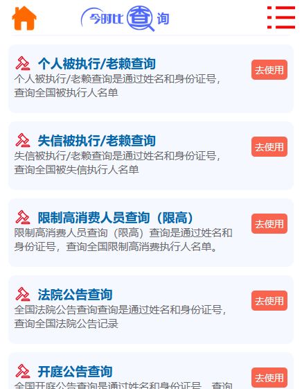 查询被执行人信息_法院执行查询_中国执行信息公开网查询