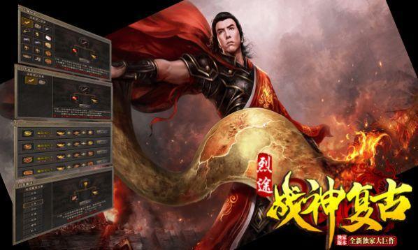烈途传奇战神复古自动挂机功能_烈途传奇战神复古手游下载_传奇1.80战神复古 蜀山传奇