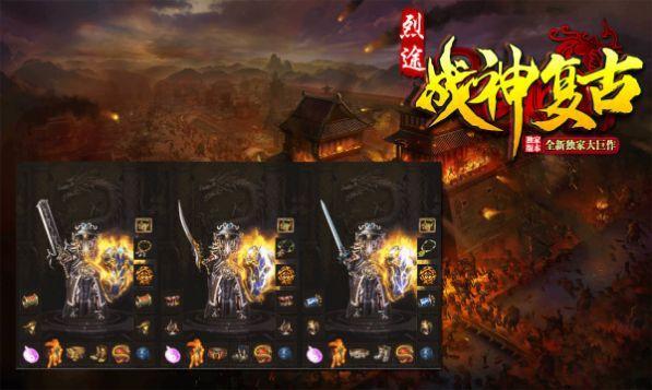 烈途传奇战神复古自动挂机功能_烈途传奇战神复古手游下载_传奇1.80战神复古 蜀山传奇