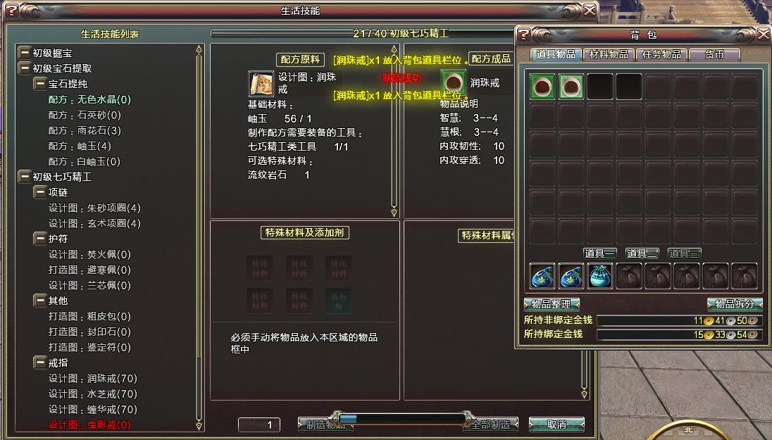 神兵传奇之猛将版 七巧精工_神兵传奇之猛将版 生活系统_神兵传奇无敌版