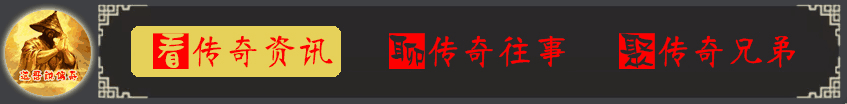 热血传奇：外形霸气，曾是大战士才有的神兵——炼狱