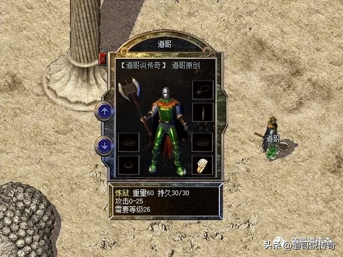 炼狱神兵外形_神兵传奇无敌版_传奇战士炼狱