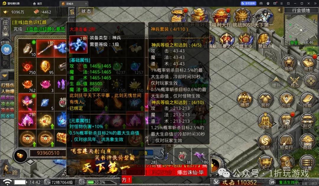 大侠传奇《龙城决》神兵玩法，畅玩必看