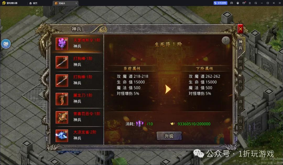 传奇神兵属性玩法_传奇神兵获取方式_神兵传奇无敌版