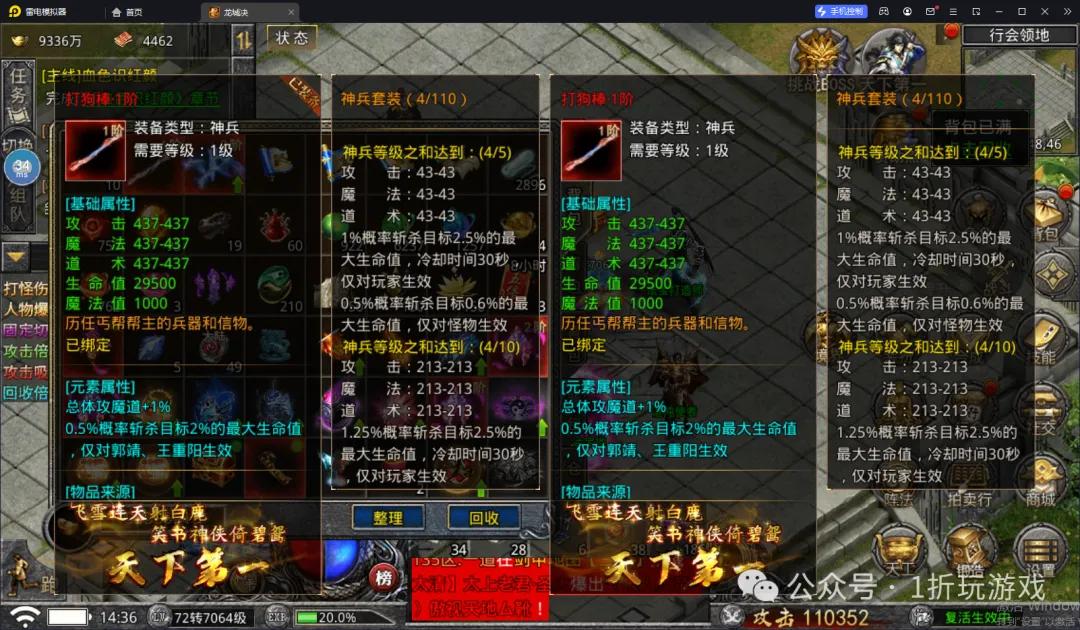传奇神兵获取方式_神兵传奇无敌版_传奇神兵属性玩法