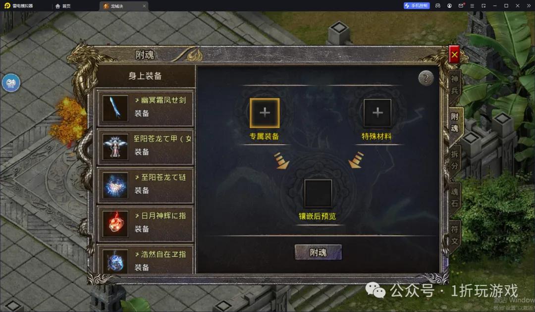 传奇神兵获取方式_传奇神兵属性玩法_神兵传奇无敌版