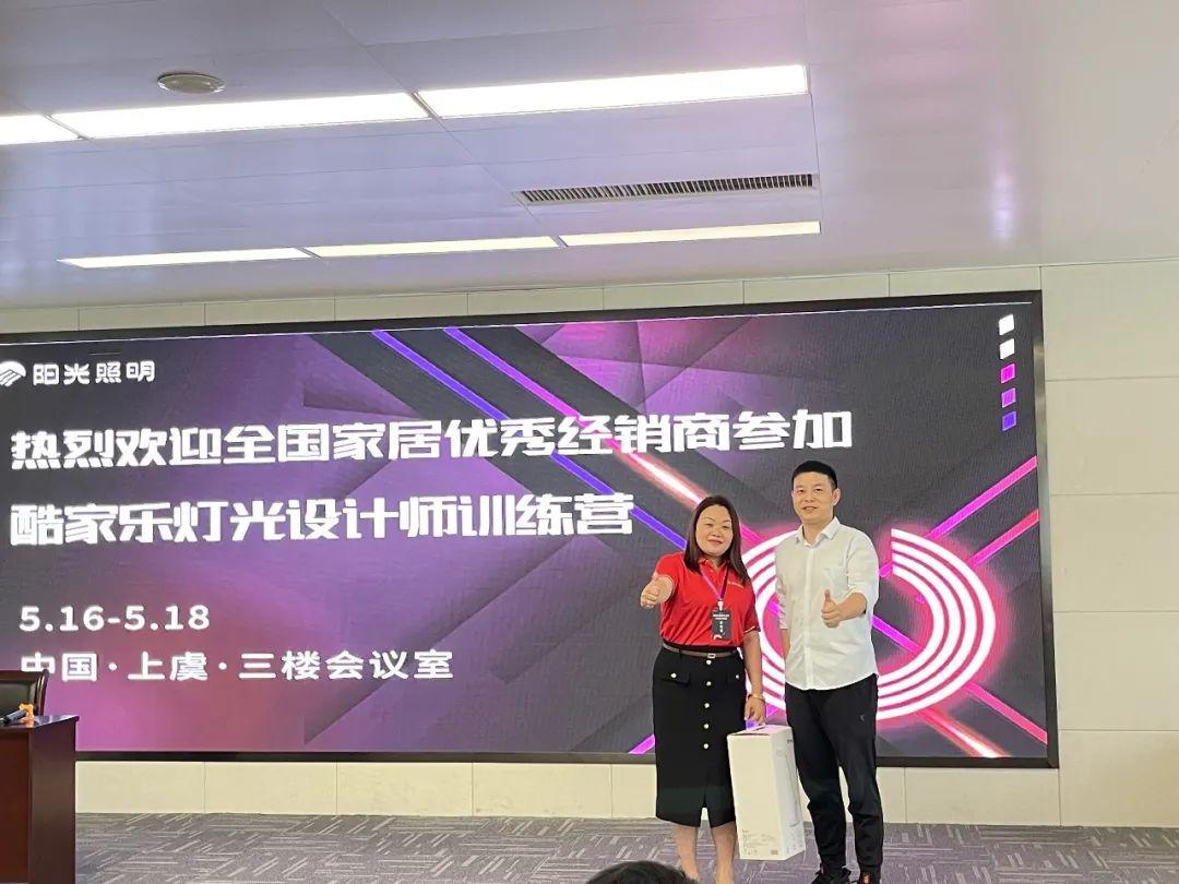 智能无主灯设计训练营_阳光照明经销商培训_酷乐家在线设计官网