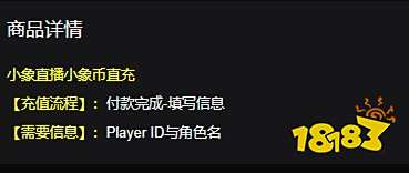 小象直播怎么充值小象币 elelive小象币充值教程