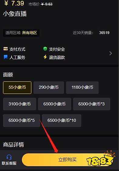 小象直播怎么充值小象币 elelive小象币充值教程