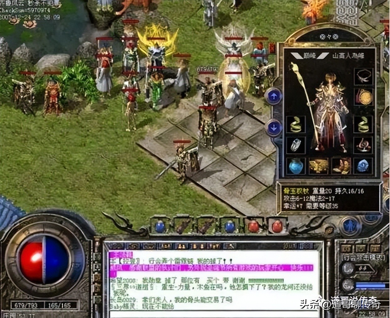 神兵传奇无敌版_嗜魂法杖魔17_传奇法师魔17神兵