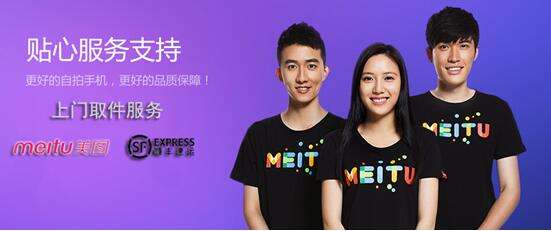 美图拍照手机