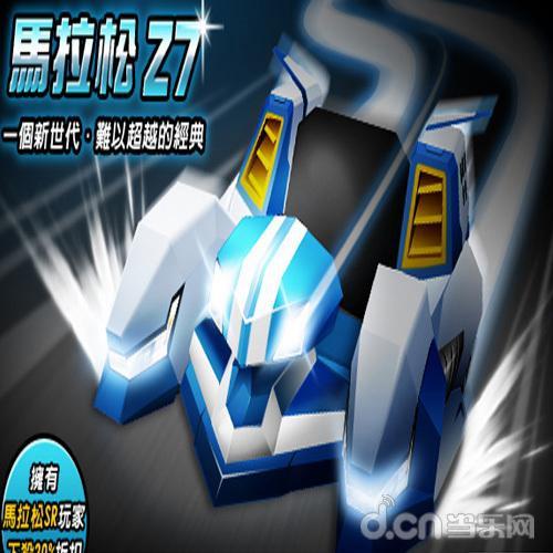 跑跑丁车_跑跑卡丁车尖峰车系_跑跑卡丁车棉花糖车系
