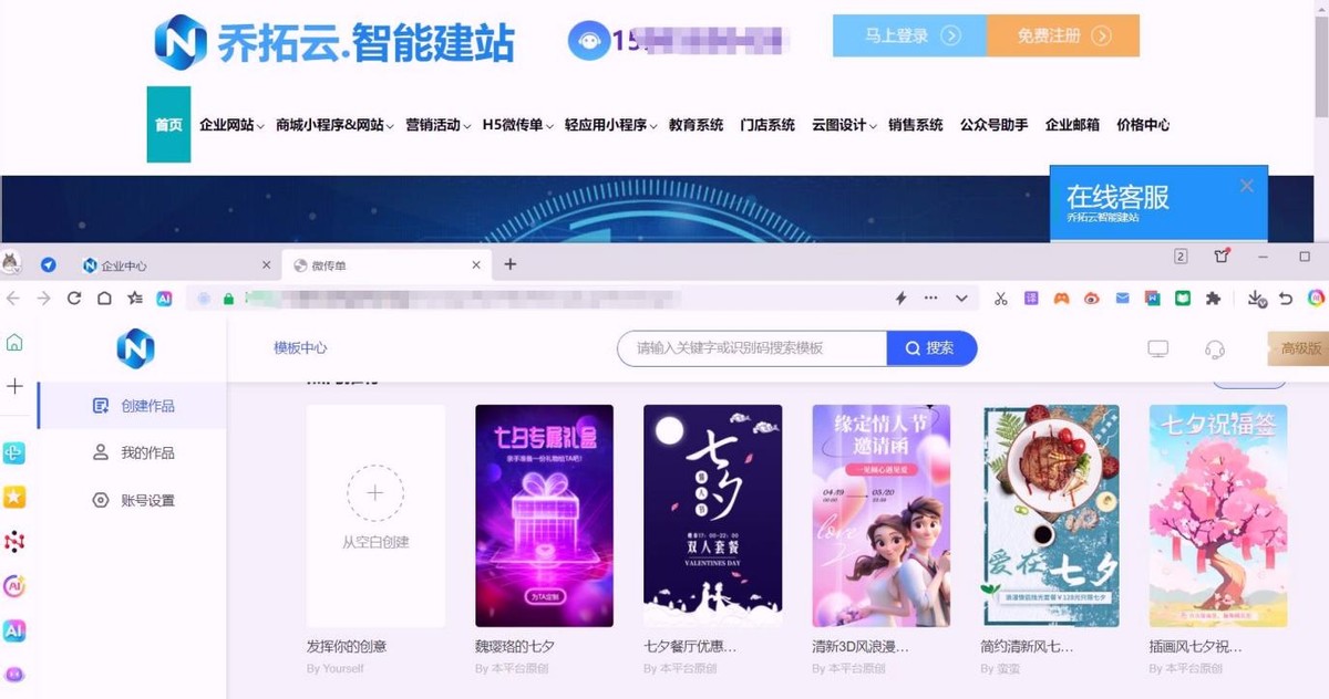 国内用哪种浏览器最好_无广告纯净H5工具排行 盘点用户体验 功能丰富选哪款合适 乔拓云微传单中小企业预算选择