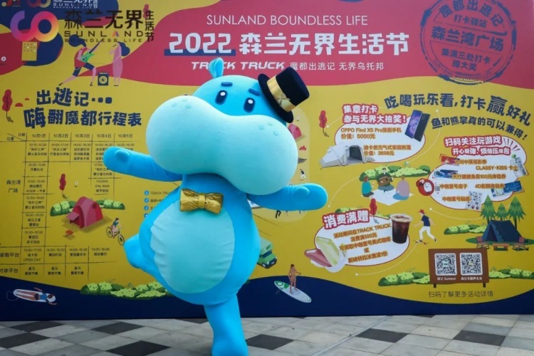 tribeplay_森兰无界生活节活动_第二届森兰无界生活节