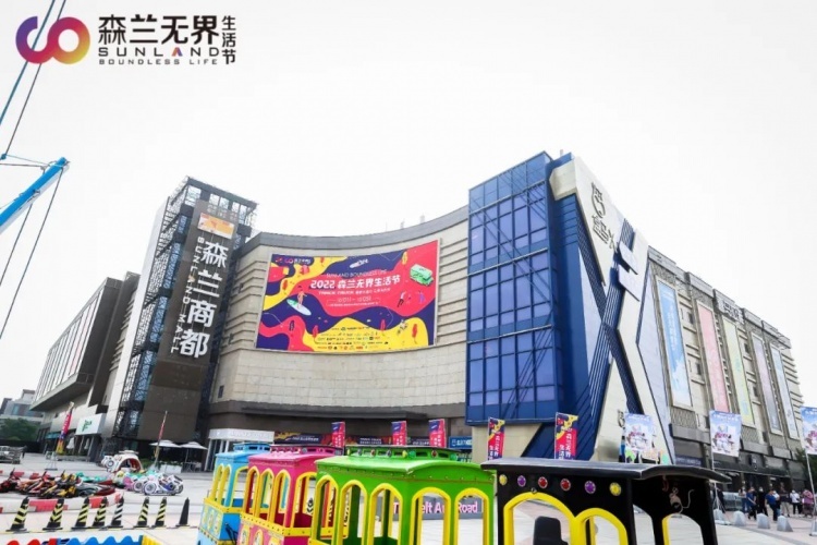 森兰无界生活节活动_tribeplay_第二届森兰无界生活节