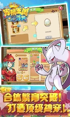 宠物王国外传1.6免费金币勋章中文版下载地址