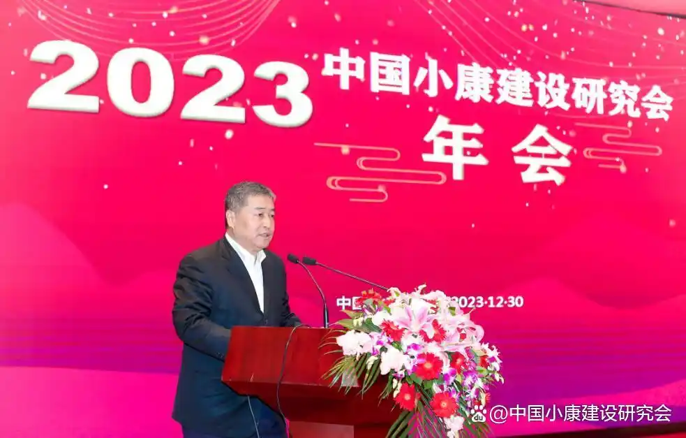 中国小康建设研究会年会 2024年工作部署 _ 中国小康建设研究会发展新路子 _中国小康建设研究会