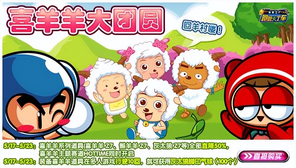 跑跑卡丁车游戏介绍_跑跑卡丁车sf_跑跑卡丁车曾经的辉煌