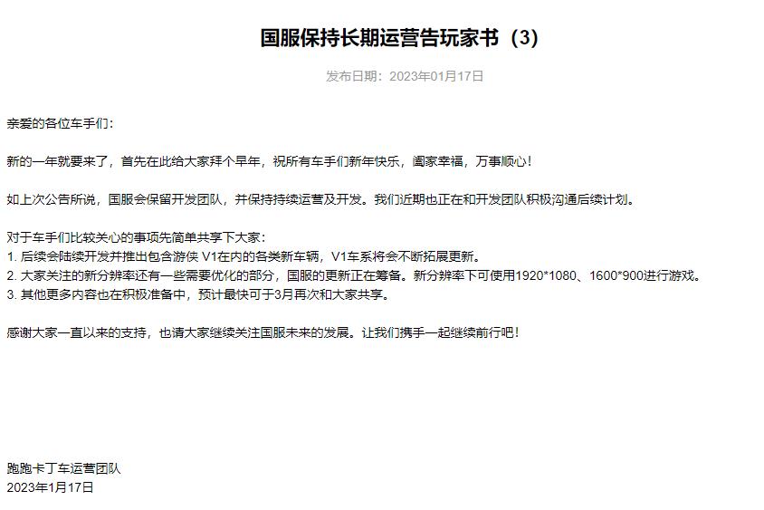 跑跑卡丁车曾经的辉煌_跑跑卡丁车游戏介绍_跑跑卡丁车sf