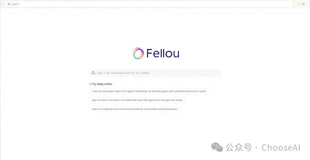 AI浏览器评测_国内用哪种浏览器最好_Fellou Windows版本