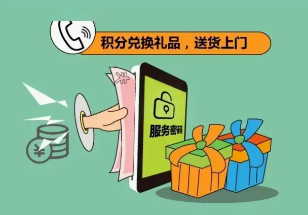 警惕积分兑换陷阱_身份证号码和真实姓名_钓鱼网站获取银行卡信息