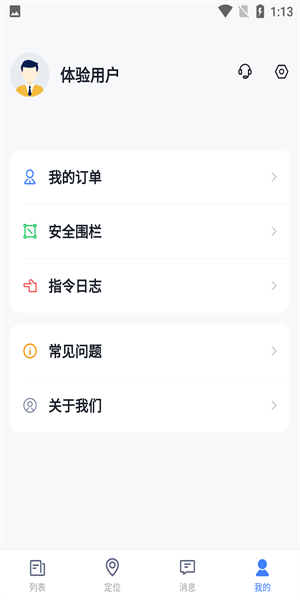 途强在线app卫星定位_途强在线车辆实时监控_途强在线忘记密码