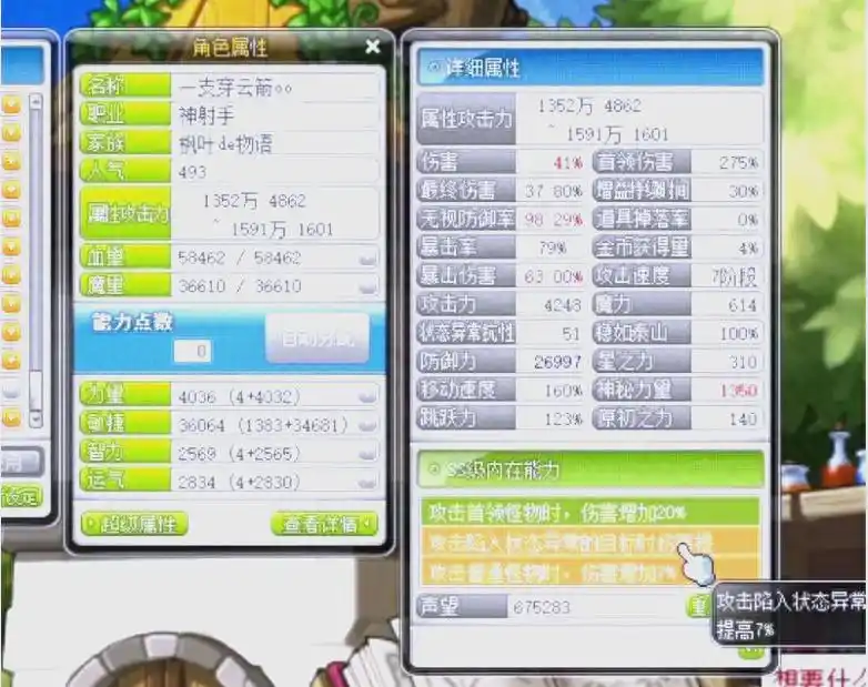 冒险岛3攻略指南：通关秘诀与坐骑策略详解