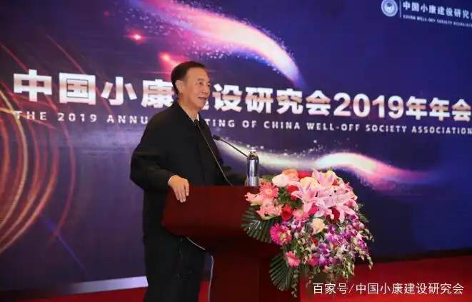 中国小康建设研究会_中国小康建设研究会年会_白长岗会长工作总结