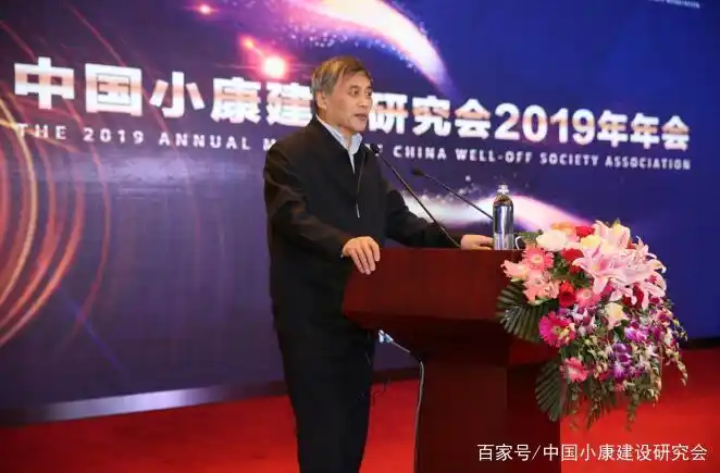 白长岗会长工作总结_中国小康建设研究会年会_中国小康建设研究会