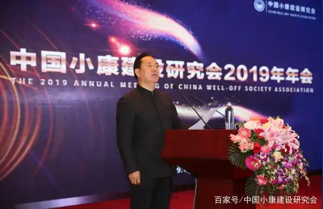 白长岗会长工作总结_中国小康建设研究会_中国小康建设研究会年会