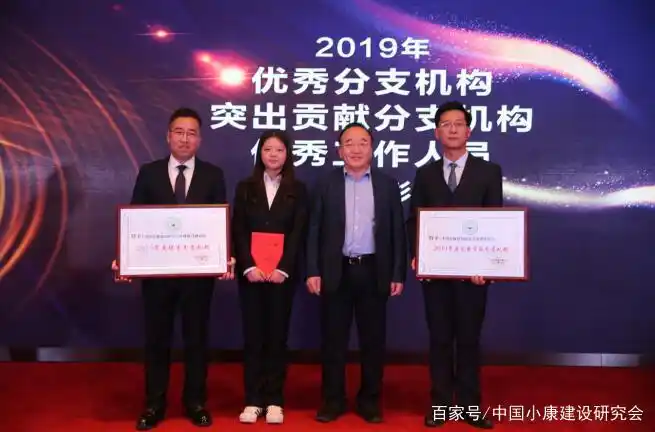 白长岗会长工作总结_中国小康建设研究会年会_中国小康建设研究会