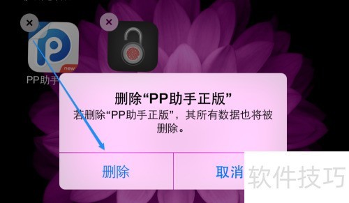卸载iPhone PP助手_通过Cydia删除PP助手_pp助手应用怎么找不到