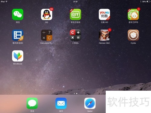 通过Cydia删除PP助手_卸载iPhone PP助手_pp助手应用怎么找不到