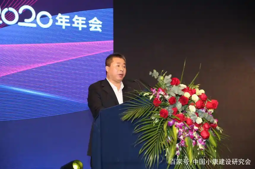 中国小康建设研究会_中国小康建设研究会工作总结2021_中国小康建设研究会2020年会