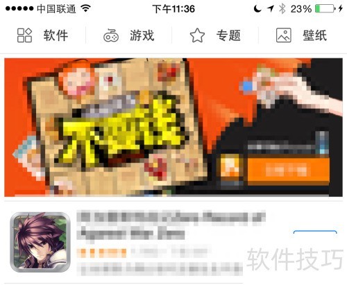 未越狱 iPhone PP助手使用方法_iPhone6 PP助手下载安装教程_pp助手应用怎么找不到