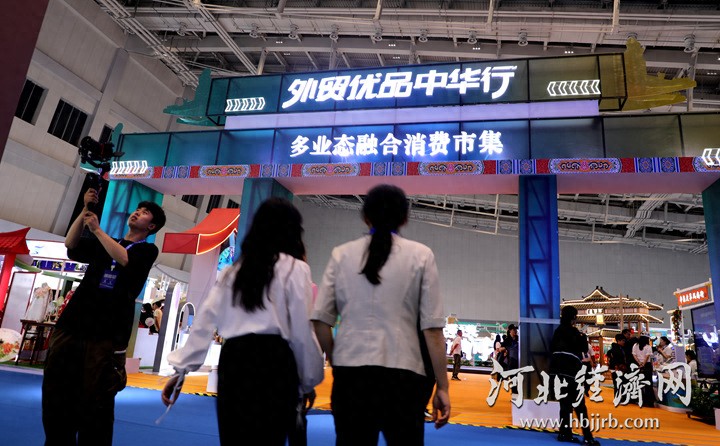 2025廊坊进出口特色商品展图片_廊坊经洽会消费促进_河北经洽会特色小吃